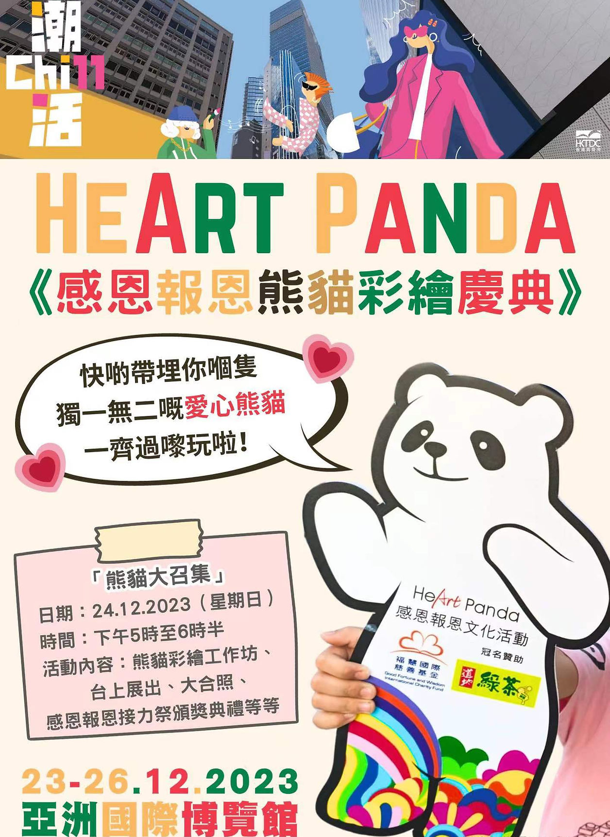 圖片_20231016141650