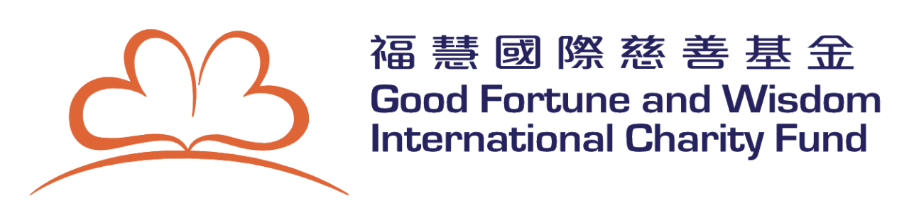 https://fortunecharityfund.org/wp-content/uploads/2024/05/GFWICF_full_logo_transparent-1280x307.png