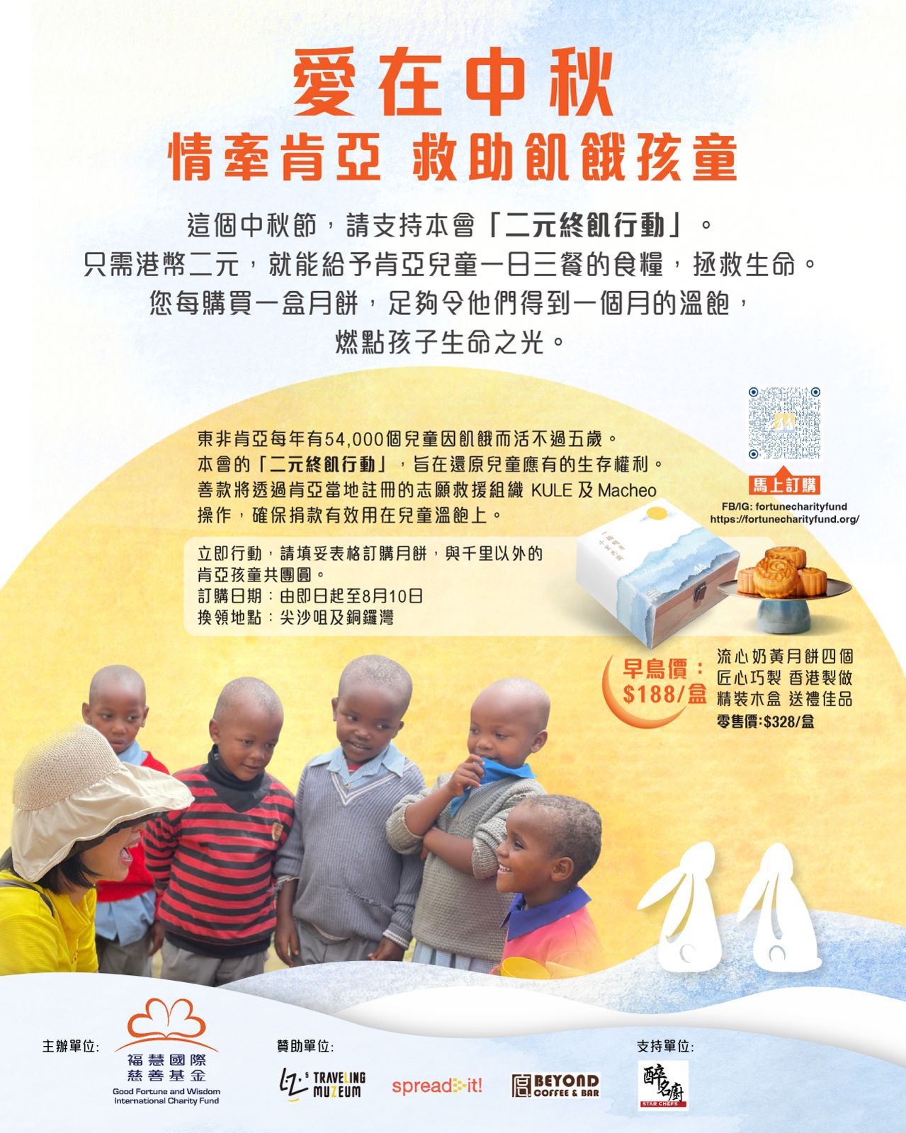 https://fortunecharityfund.org/wp-content/uploads/2024/07/WhatsApp-Image-2024-07-08-at-11.54.28.jpeg