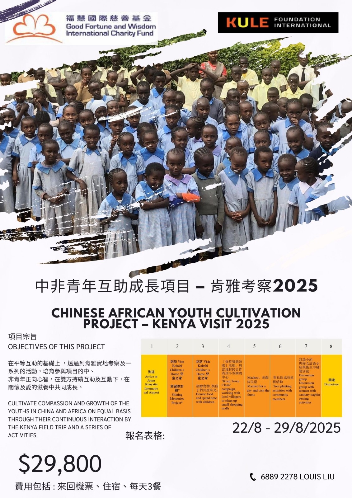https://fortunecharityfund.org/wp-content/uploads/2025/04/WhatsApp-Image-2025-04-02-at-11.08.11.jpeg